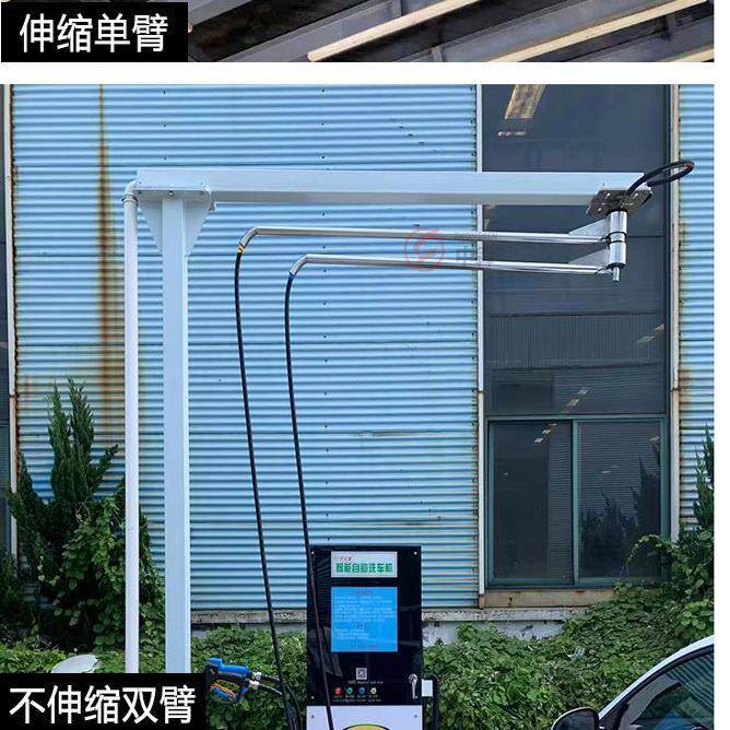 洗车悬臂360度旋转洗车房自助洗车机高压摇臂洗车店吊杆摆臂工具