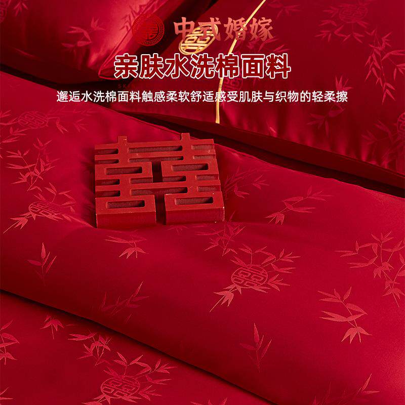 高档提花结婚水洗棉四件套婚庆大红色被套罩床单婚嫁床上用品