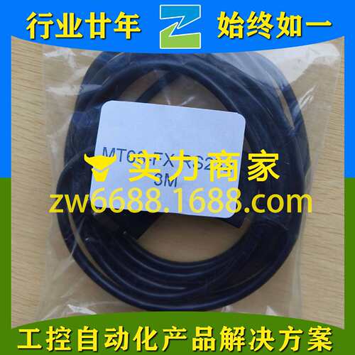 QITA MT68-FX RS232 3M连接线