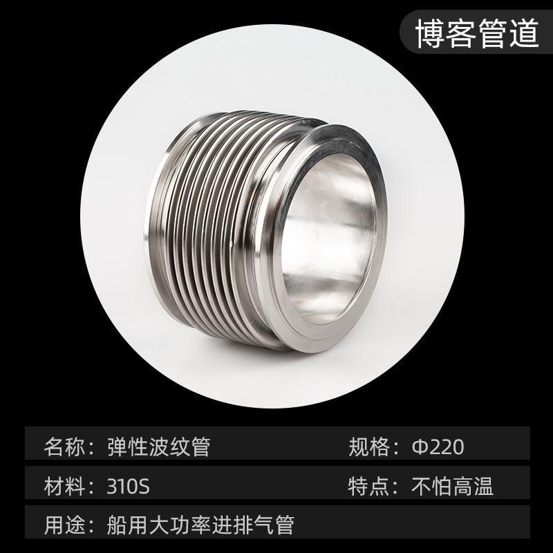 弹性波纹管厂家船用大功率进排气管304不锈钢法兰真空金属软管