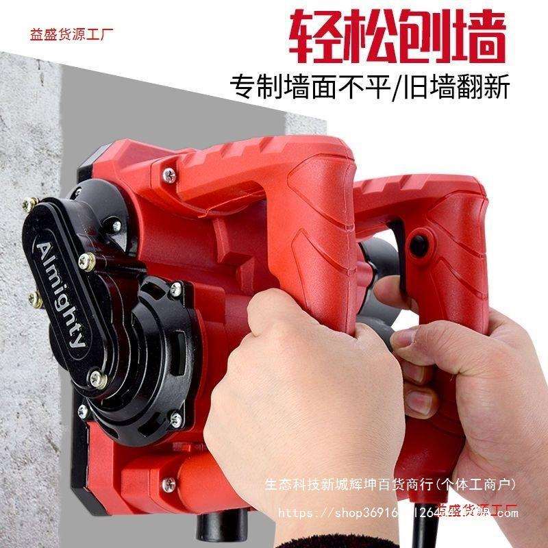 刨墙机铲墙机腻子无尘电动铲子墙工具旧墙翻新神器混凝土铲墙皮机