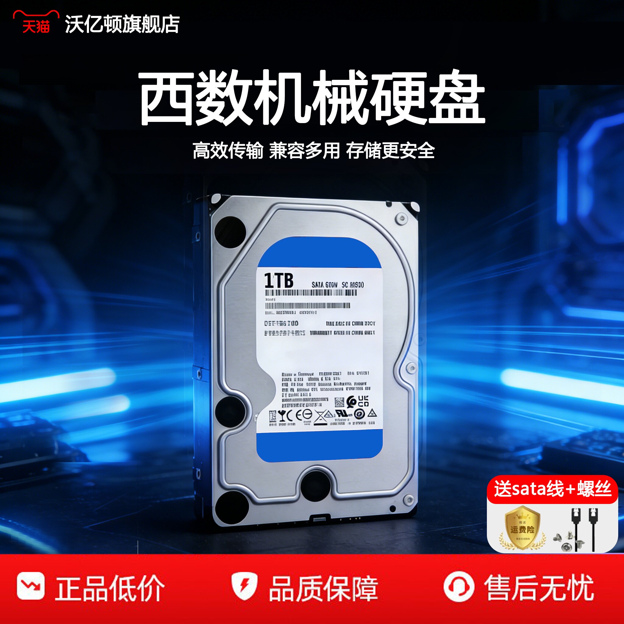 WD西数机械硬盘500G1TB2T/3T/4T台式机电脑监控NAS垂直黑盘沃亿顿