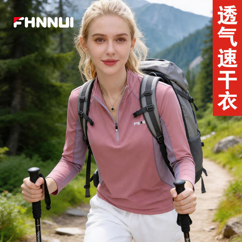 FHNNUI女士速干衣女跑步春秋薄款户外登山长袖t恤 徒步服运动上衣