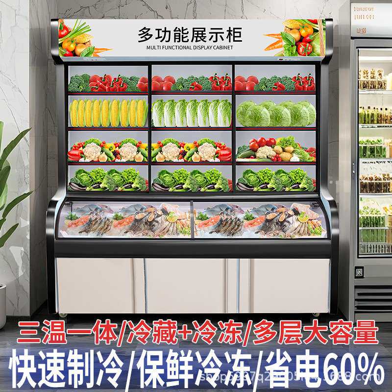 三温点菜柜商用麻辣烫展示柜冷藏冷冻蔬菜水果串串保鲜柜饭店食堂