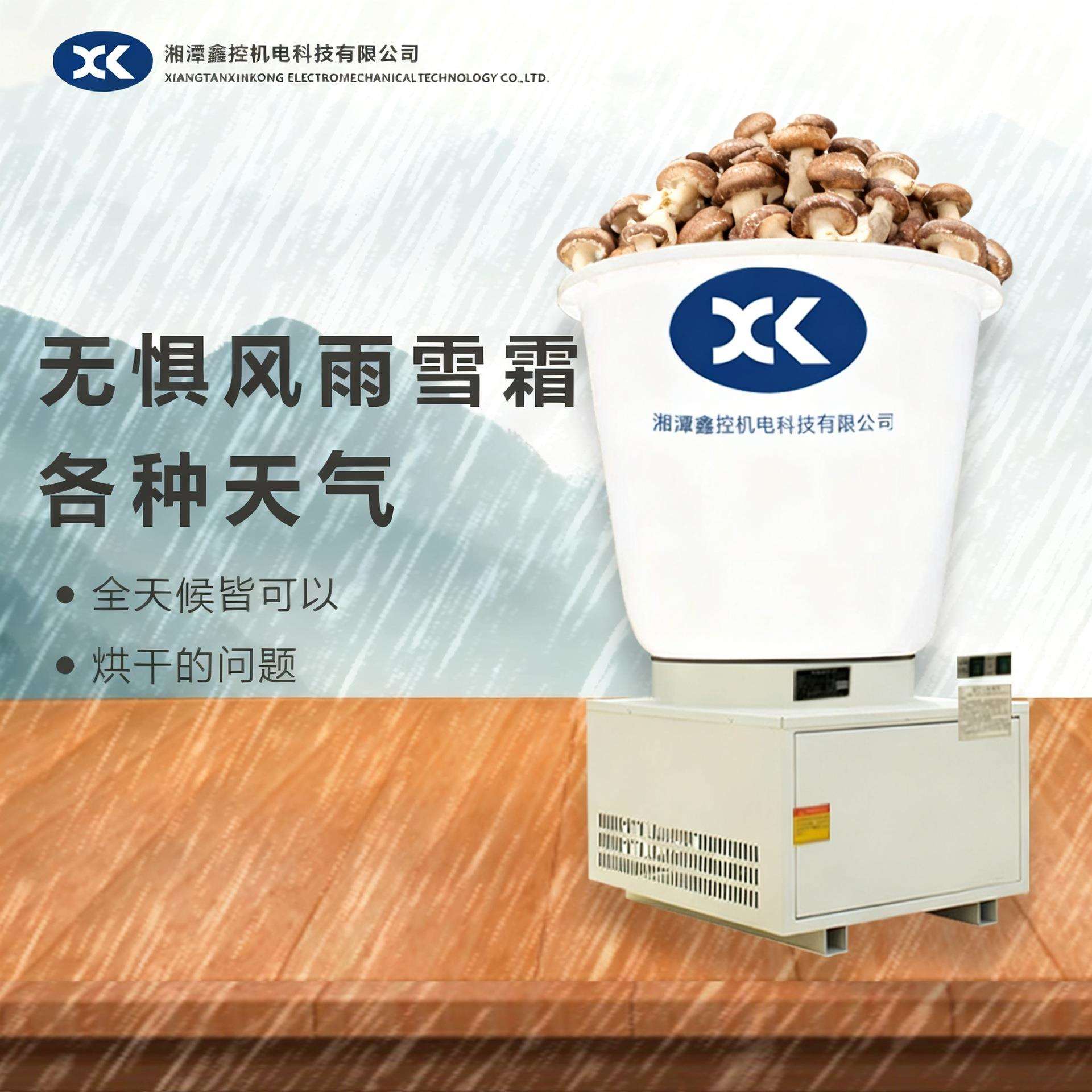 小型蔬果烘干机香菇多种物料烘干机果蔬专用大功率加热工业大型箱