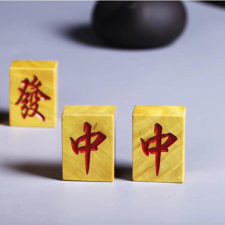 金丝楠 木质工艺品 便携盒装 娱乐文玩棋盘
