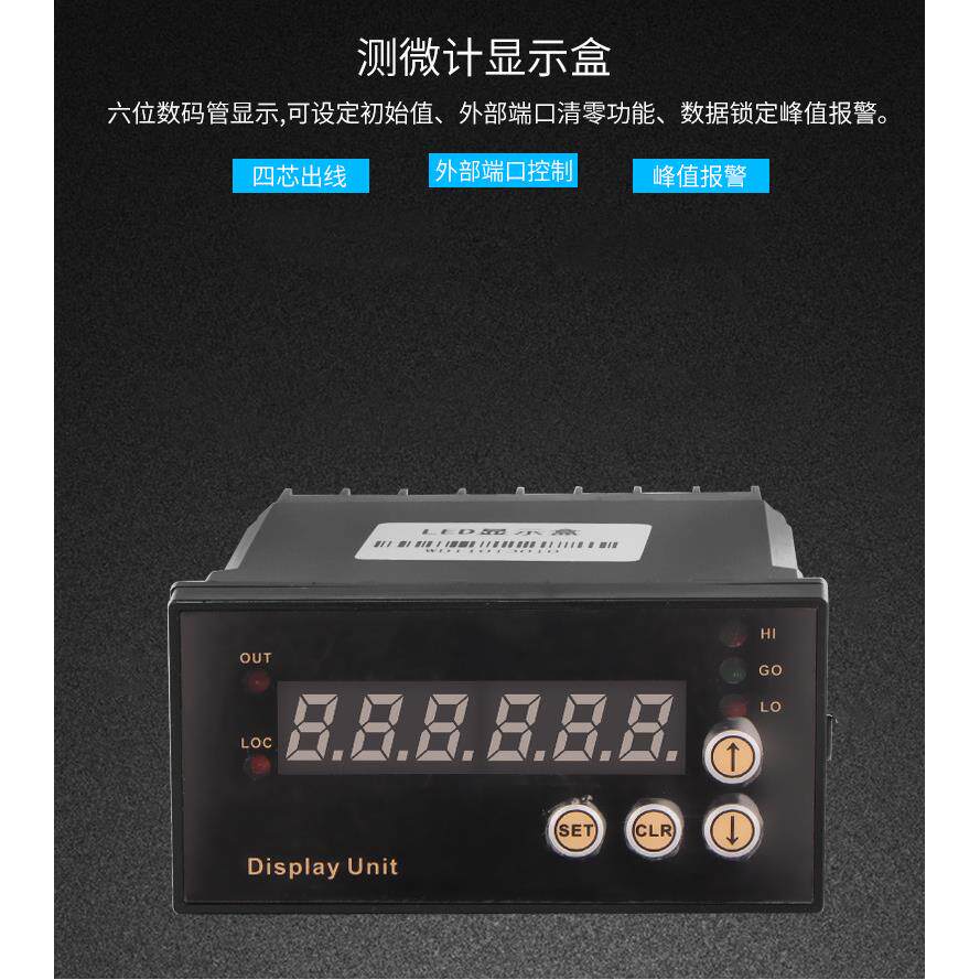 厂家直销线性测微计连接电脑螺旋测微计刻度接线串口显示器