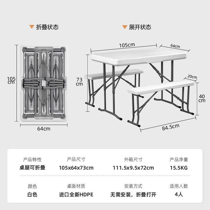 塑料夜市摆摊啤酒桌烧烤桌椅子套装摊位餐桌长桌凳子便携折叠