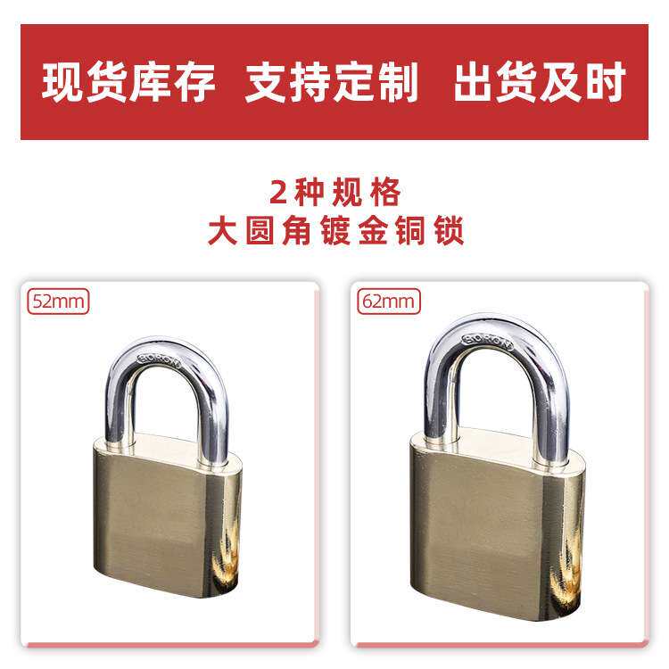 镀16K镀金铜锁挂锁锁芯全铜防锈防盗防锯家用安全金锁防锯安全锁
