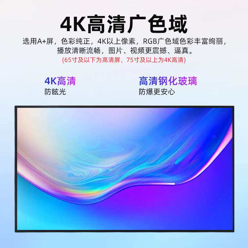智能高清广告屏43寸商超屏幕广告展示显示屏4K触摸大屏壁挂广告机