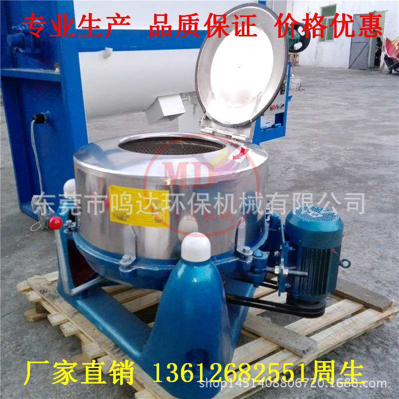 XD-800型铝屑铜丝甩油机 五金蔬菜脱水机源头生产可上门考察