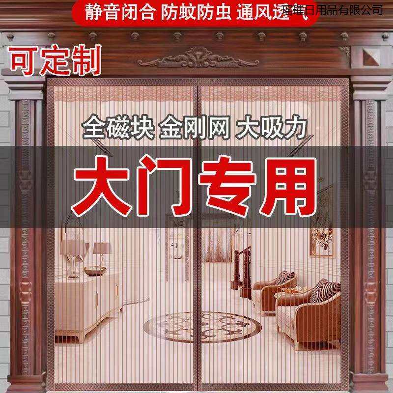 金刚网夏季防蚊门帘大门客厅高档加密纱门家用磁吸纱窗防蝇免打孔