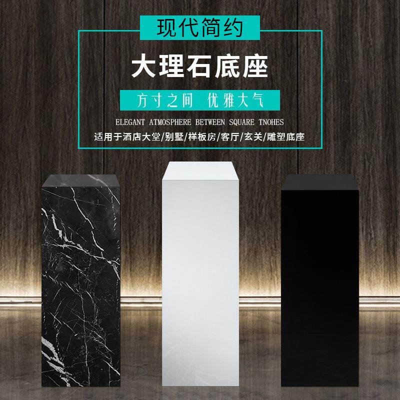 大理石底座摆件石柱子玄关酒店客厅装饰摆放台石墩雕塑展示台