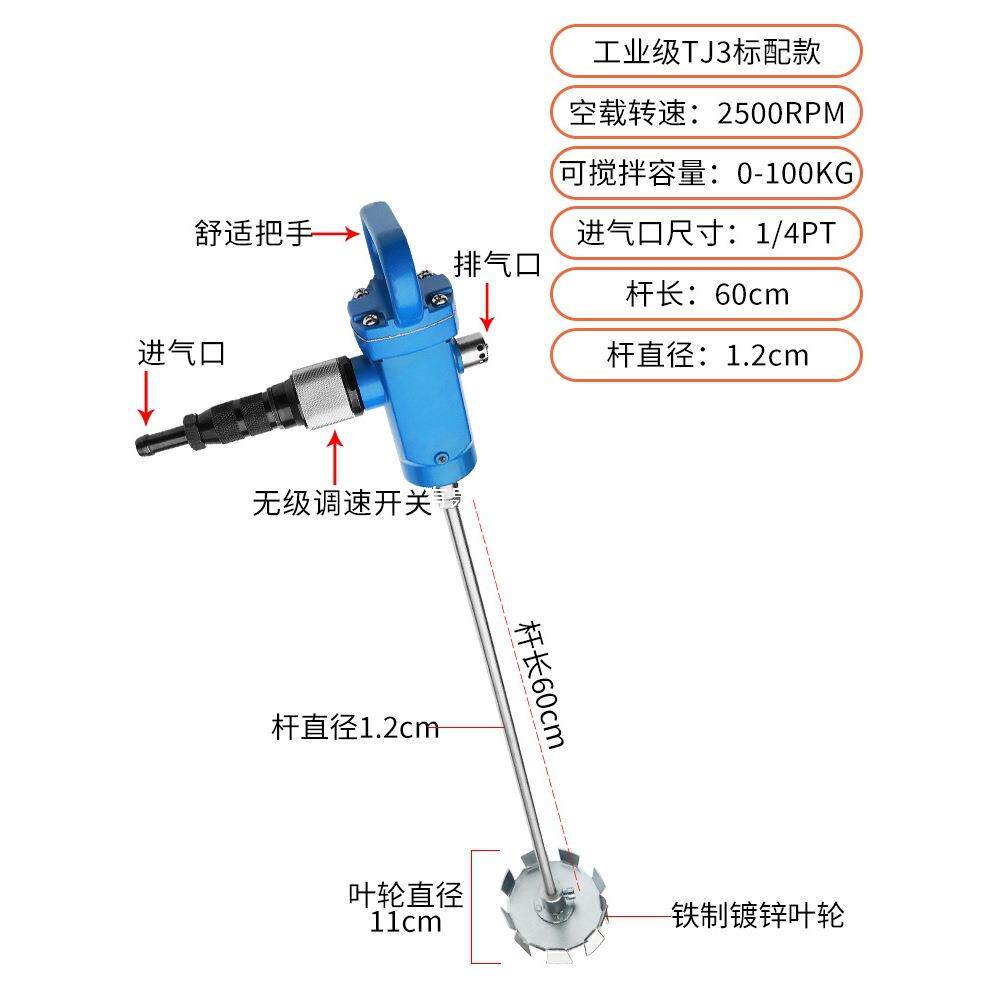 郎TJ3手提式手持气动搅拌机油漆胶水油墨化工防爆TJ5工业级搅拌器