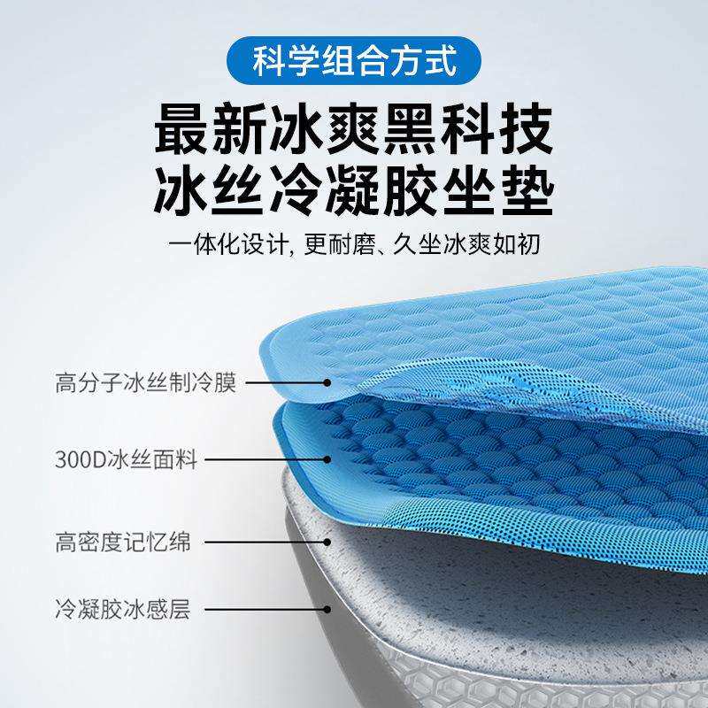 汽车坐垫夏季凉垫单片四季通用座椅凝胶冰垫货车通风透气屁屁垫子