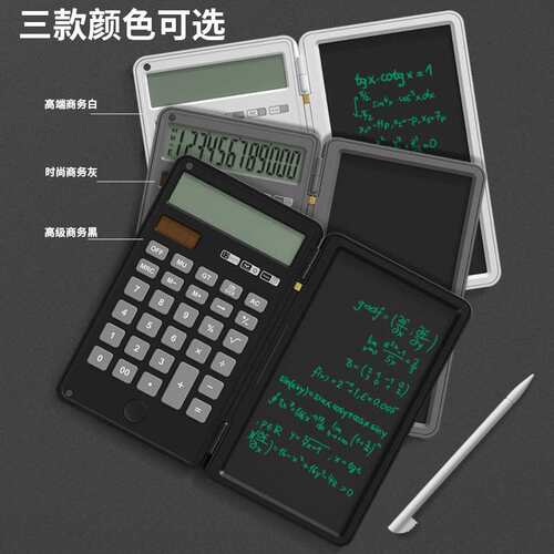 新款计算器会计办公计算机器充电商用手写板多功能写字板迷你便携