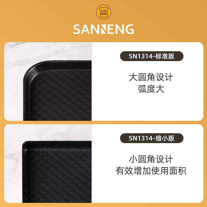 三能家用SN1314烤盘铝合金波纹不沾冲孔烤箱用40升1314缩小版烤盘