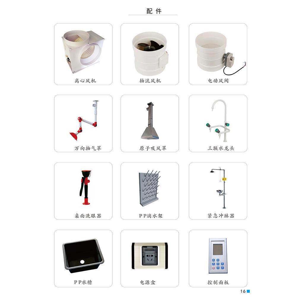 实验室实验台通风柜气瓶柜等全套设施配件实验室设备大全