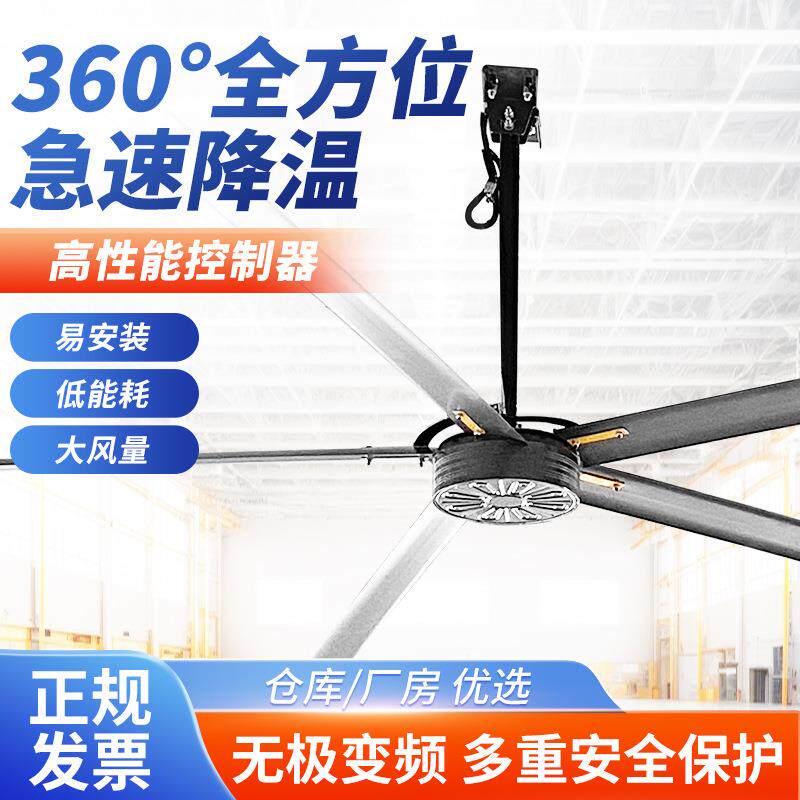 工业大吊扇 永磁电机大型吊扇 工业大风扇工厂车间大功率大风扇