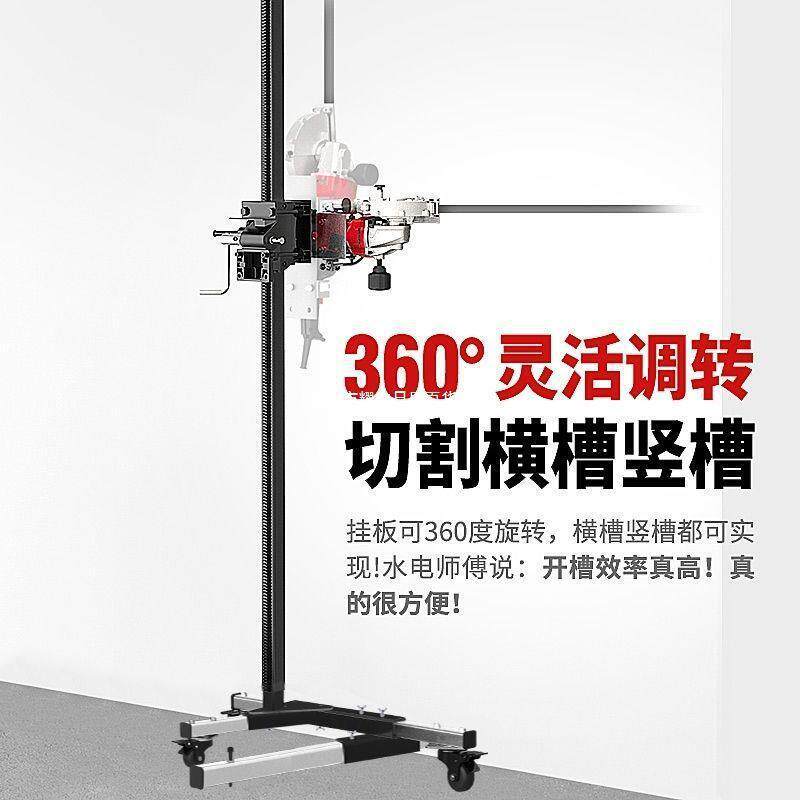 航典新款升降式架子开槽机水电安装一次成型无尘混凝土墙壁切直销