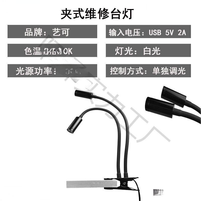 手机电子维修工作台灯显微镜光源万向夹子led射灯可调亮度聚光灯