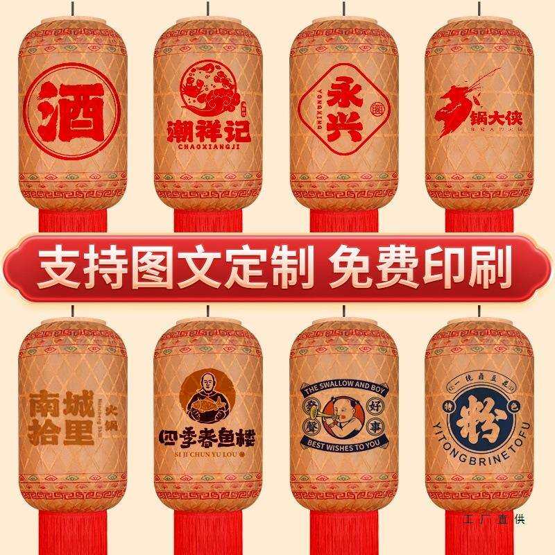 竹编油纸灯笼新款2025中式古风吊灯定 制户外餐饮店火锅店潮汕灯