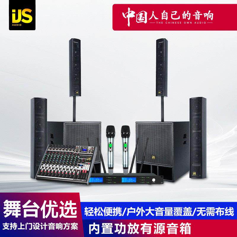 专业有源音柱线阵低音炮音箱户外舞台婚庆演出舞蹈KTV音响套装