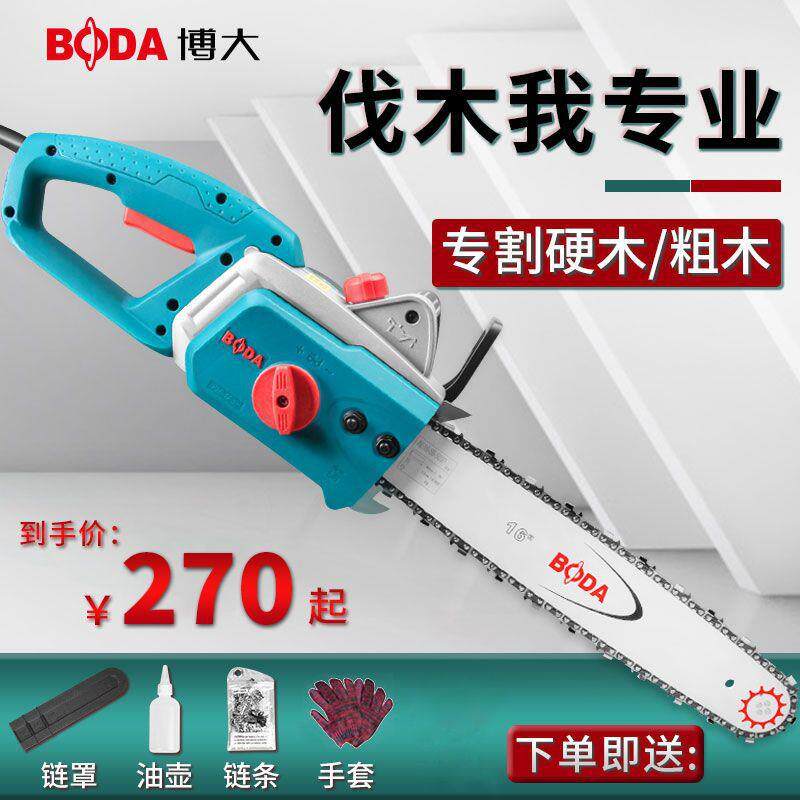 博大电锯伐木锯家用电链锯小型锯子手持砍树锯树神器手提电动锯
