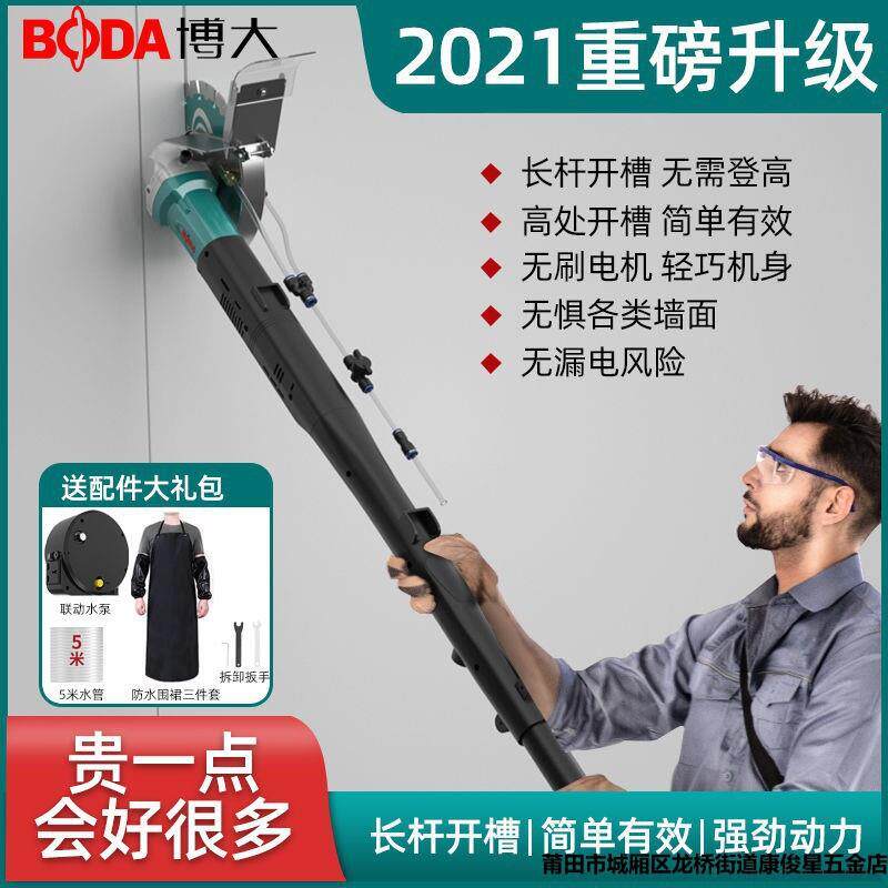 博大长臂开槽机无刷加长杆新款长杆割墙水电切墙机切割机220v