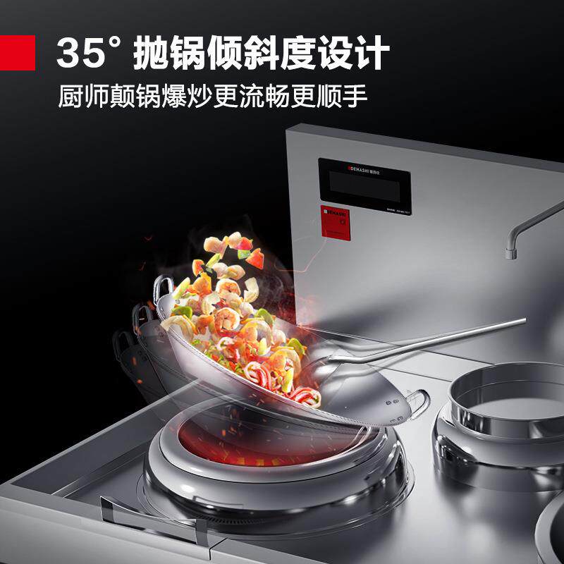 德玛仕商用电磁炉火锅炒灶爆炒电炒炉双头大炒灶食堂大锅灶