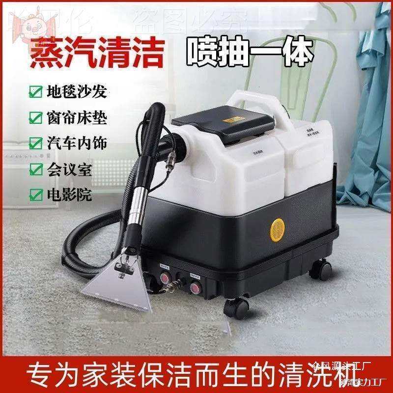 功能地毯清洗机喷抽吸一体家用沙发床垫窗帘除尘机羊毛毯干洗机