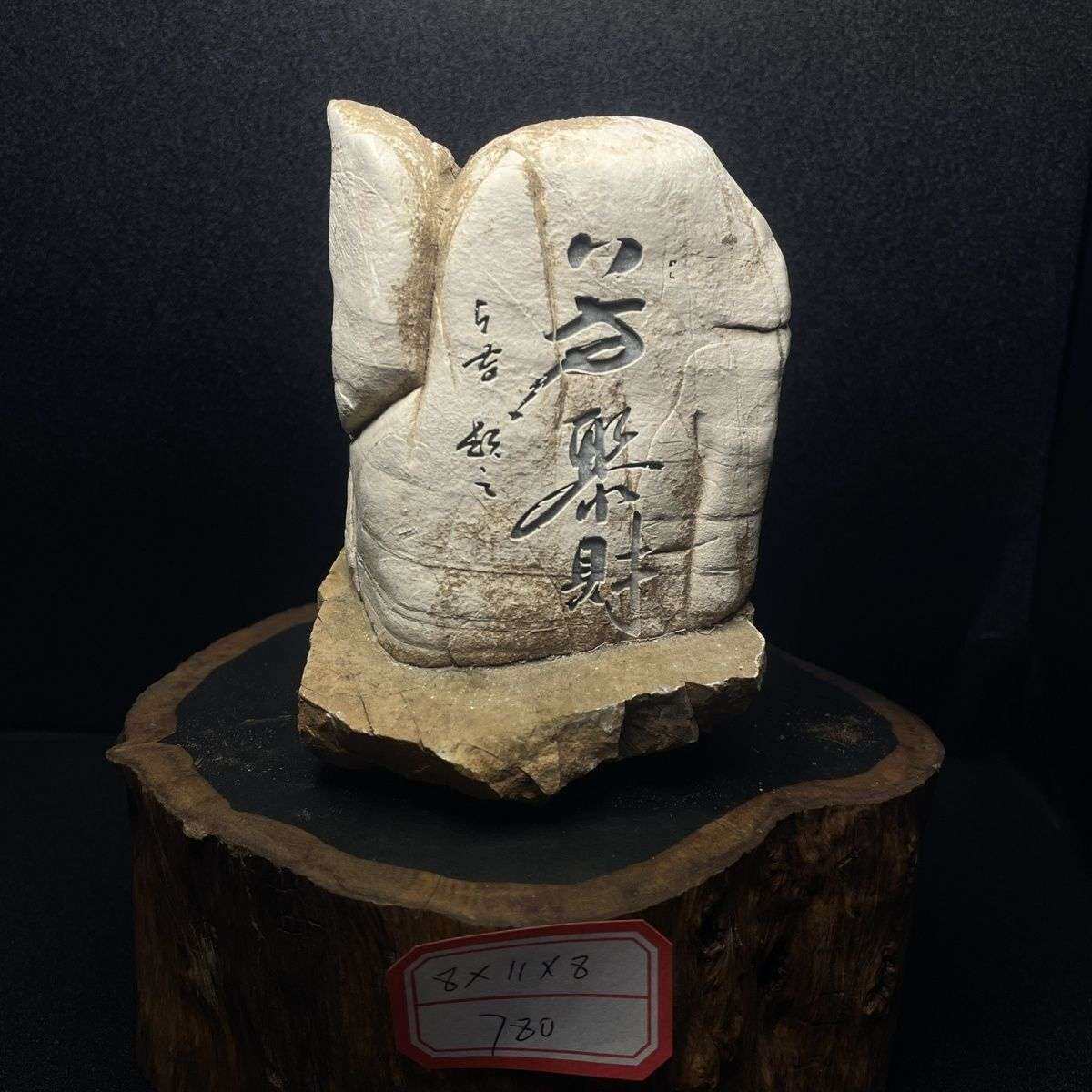 太行石摆件奇石雕刻接私人定进宝原石观赏石景区古玩摆摊鱼缸造景