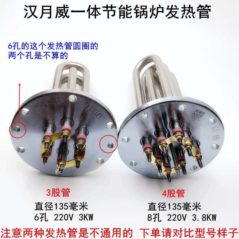 汉月威一体机节能锅炉发热管220V电炉芯子蒸汽发生器135MM电热管