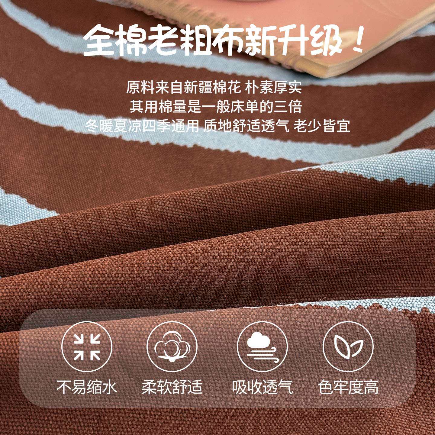 可爱咖啡狗纯棉老粗布床单单件全棉儿童被单人宿舍加厚床笠三件套
