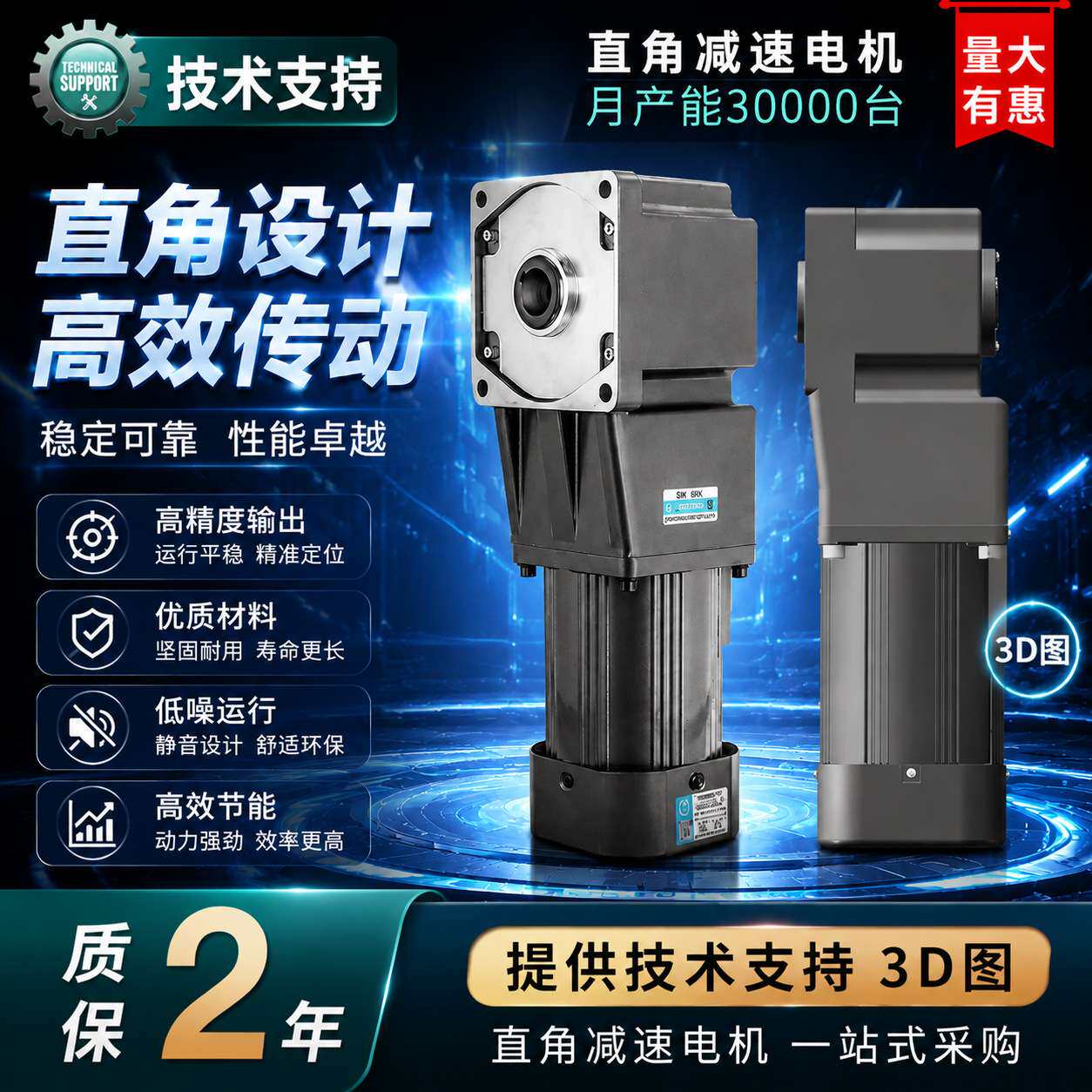 中空中实直角调速电机220v可调速马达90度直角减速机正反转输送出