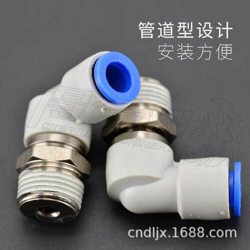 360度高速旋转气管气动接头KSL08-03S 螺纹弯通直通白色口径6/8mm
