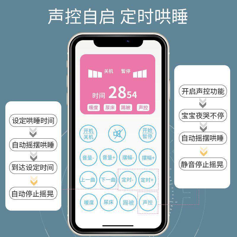 婴儿床电动摇篮床可移动实木新生儿宝宝床自动摇晃智能床可拼接