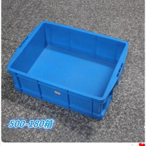 500-180塑料周转箱加厚，内径：500*380*180MM，南京无锡苏州有售