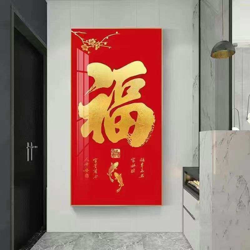 玄关福字挂画走廊入户进门百福装饰画带框福字圆形墙壁福气满满字