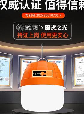 led充电照明灯夜市摆摊地摊遥控太阳能超长续航户外应急露营灯泡