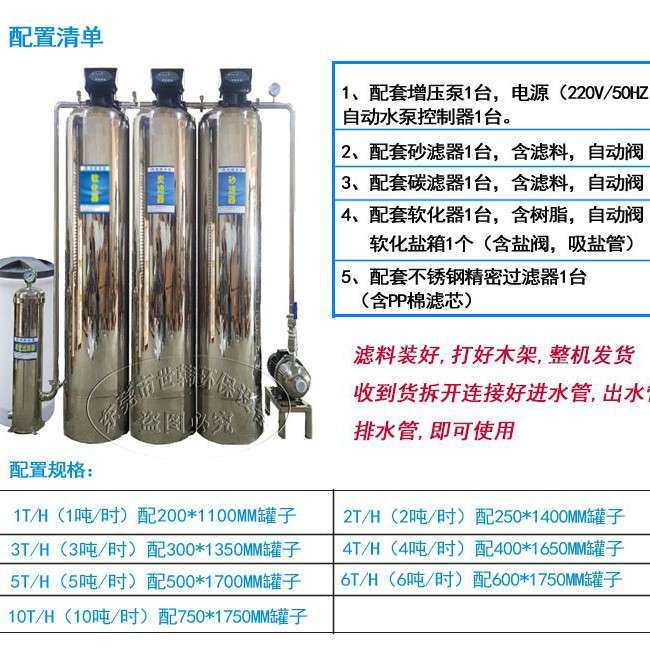 不锈钢过滤器软化水设备锅炉、酒店洗浴、洗车场软水处理过滤器