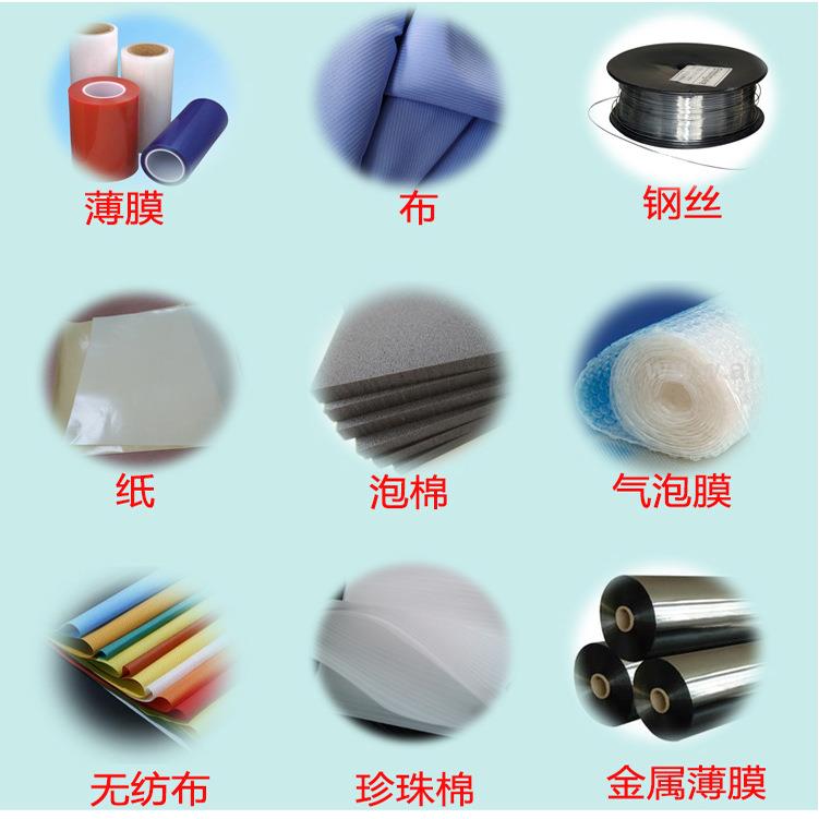20年厂家织带魔术贴水刺无纺布绝缘纸手机薄膜离型纸全自动裁切机