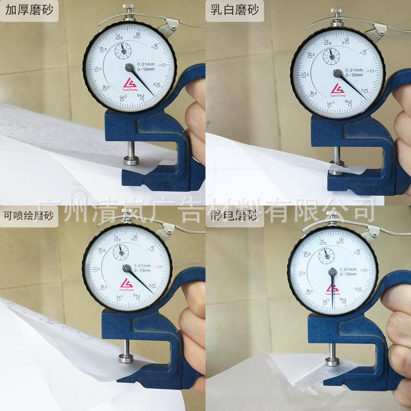 清岚可喷绘静电磨砂可喷绘磨砂乳白磨砂个性窗花贴加厚磨砂一系列