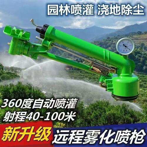 农业灌溉涡轮喷自动旋转摇臂喷头农用浇地神器喷灌设备除尘喷