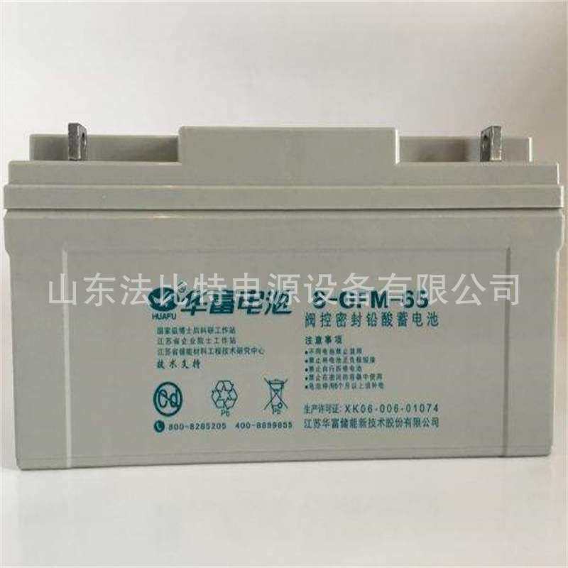 华富铅酸蓄电池6-GFM-150光伏发电12V150Ah应急照明 华富电源