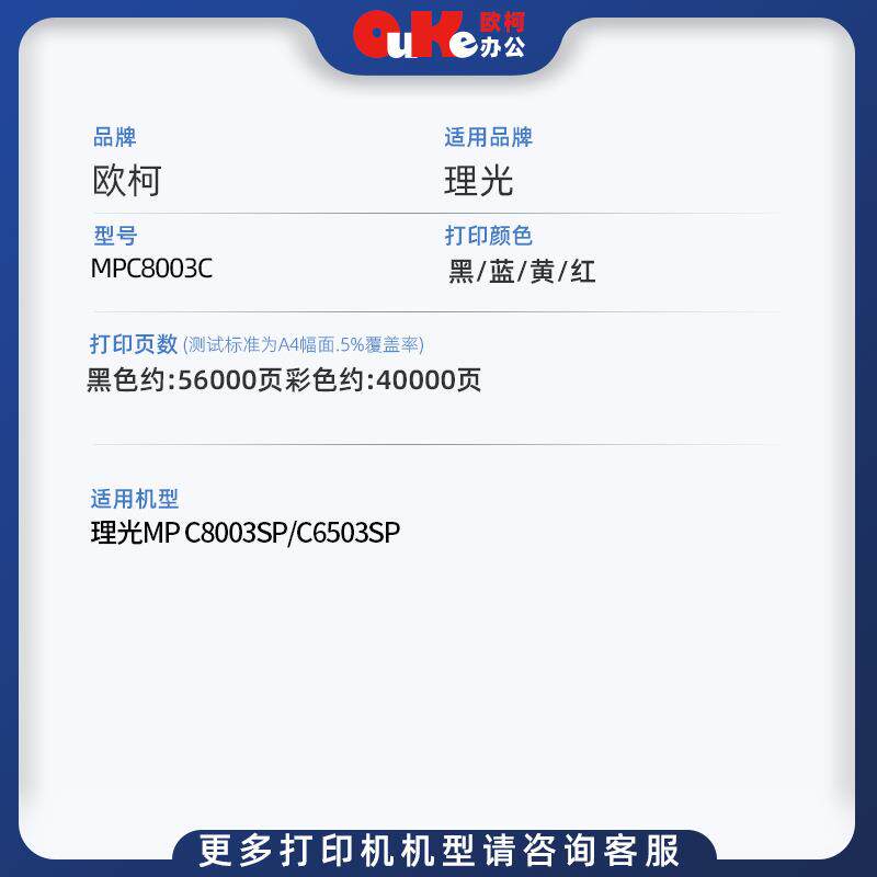 适用理光MPC8003C粉盒MPC8003墨粉SP6503SP IMC6500粉仓8000硒鼓