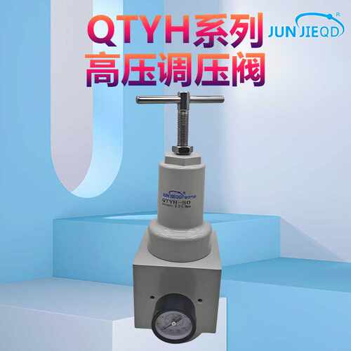 QTYH-15-20-25-40-50气源调压阀气压调节阀减压阀现货