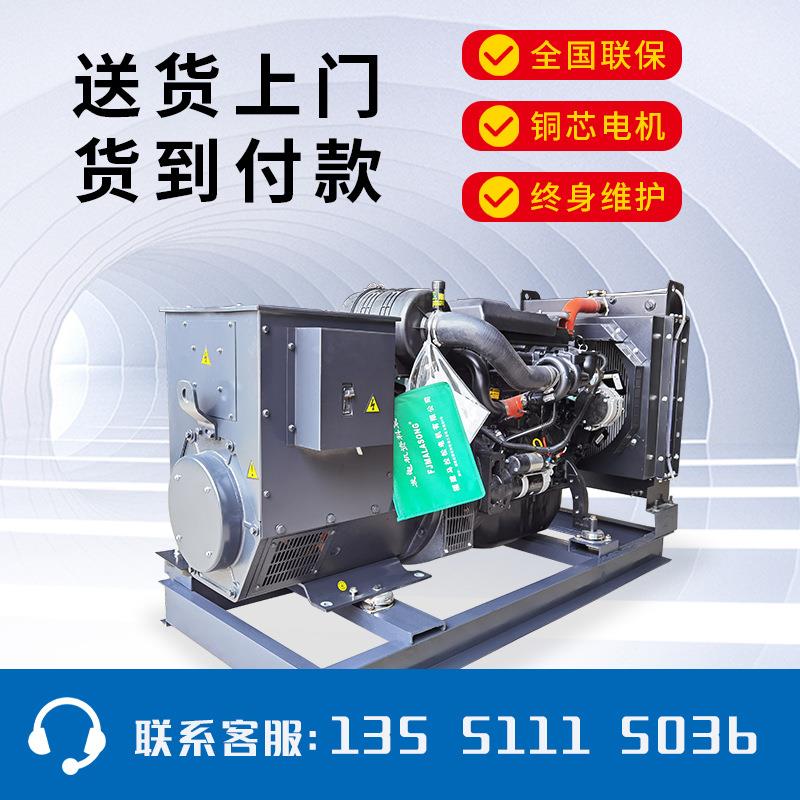 潍柴发电机组50kw户外常用矿区全铜无刷柴油高功率发动机