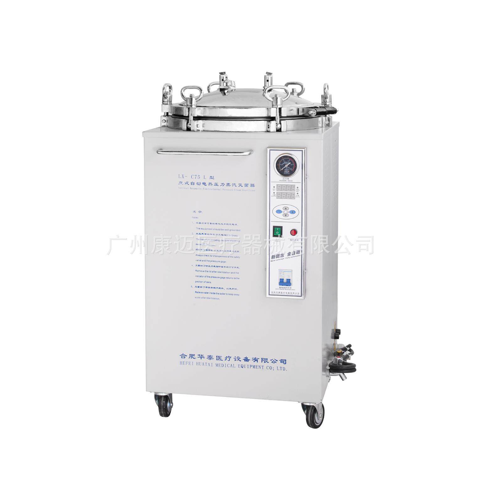 华泰立式灭菌器高压消毒锅消毒炉YX-C75L(75升可选数显干燥)
