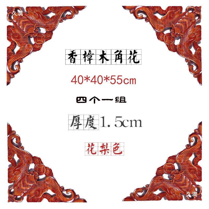 东阳木雕挂件樟木装饰画工艺品中式客厅卧室玄关过道福字角花壁挂